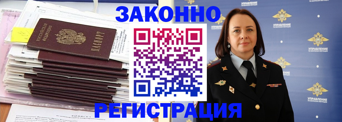 прописка для кредита в Советске