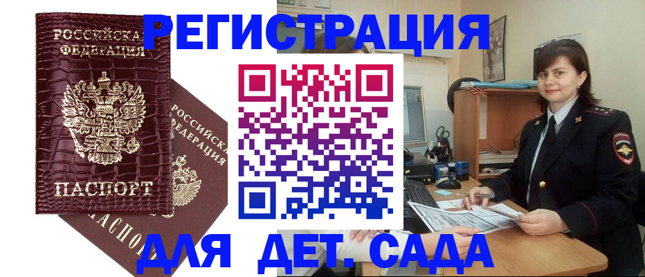регистрация в Советске