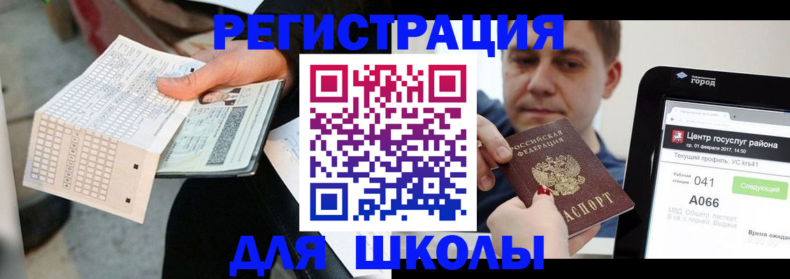 временная прописка в Советске