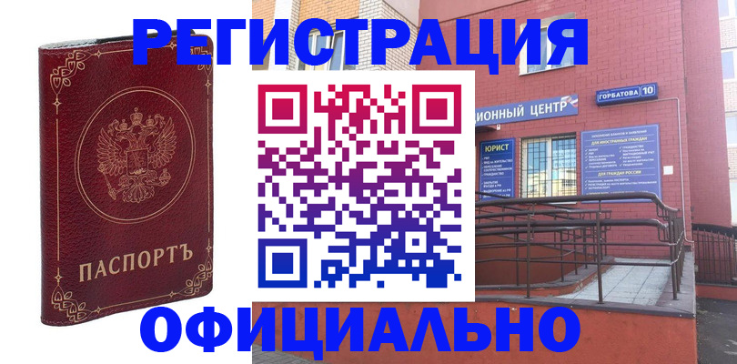 прописка 2025 в Советске