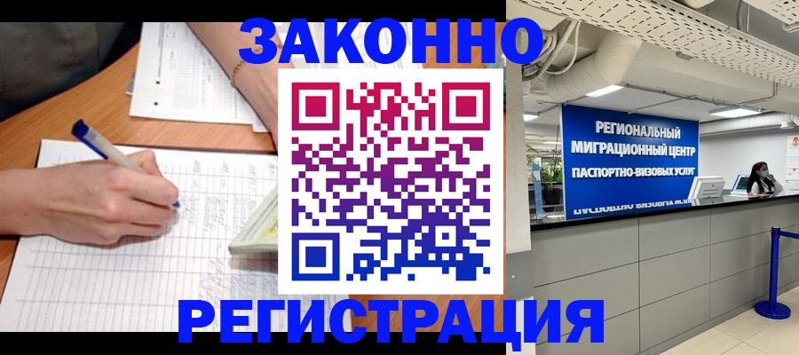 регистрация в Советске