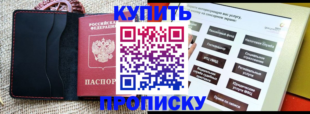 прописка иностранных граждан в Советске